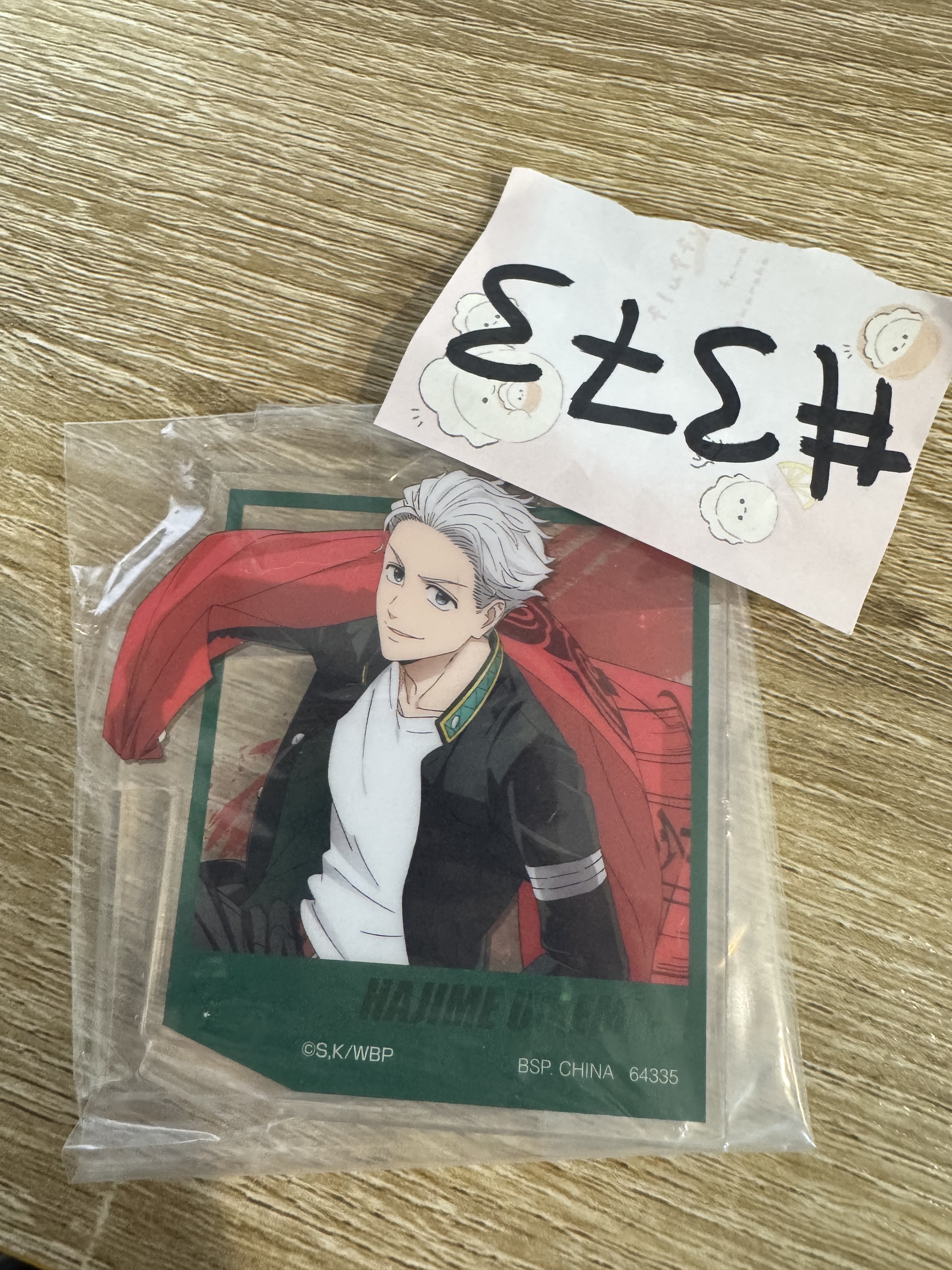 WIND BREAKER  梅宮 立牌 #373