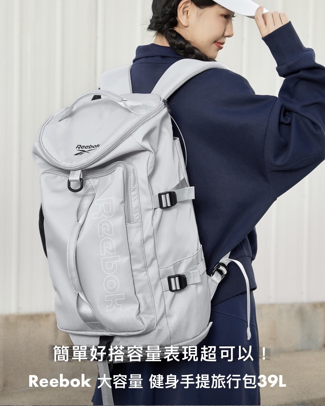#預購 Reebok 大容量 健身 單肩包 手提包 旅行包 三色 39L