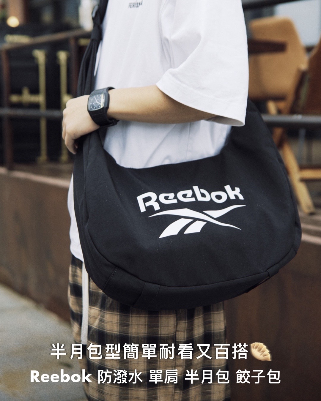 #預購 Reebok 防潑水 單肩 半月包 餃子包 六色