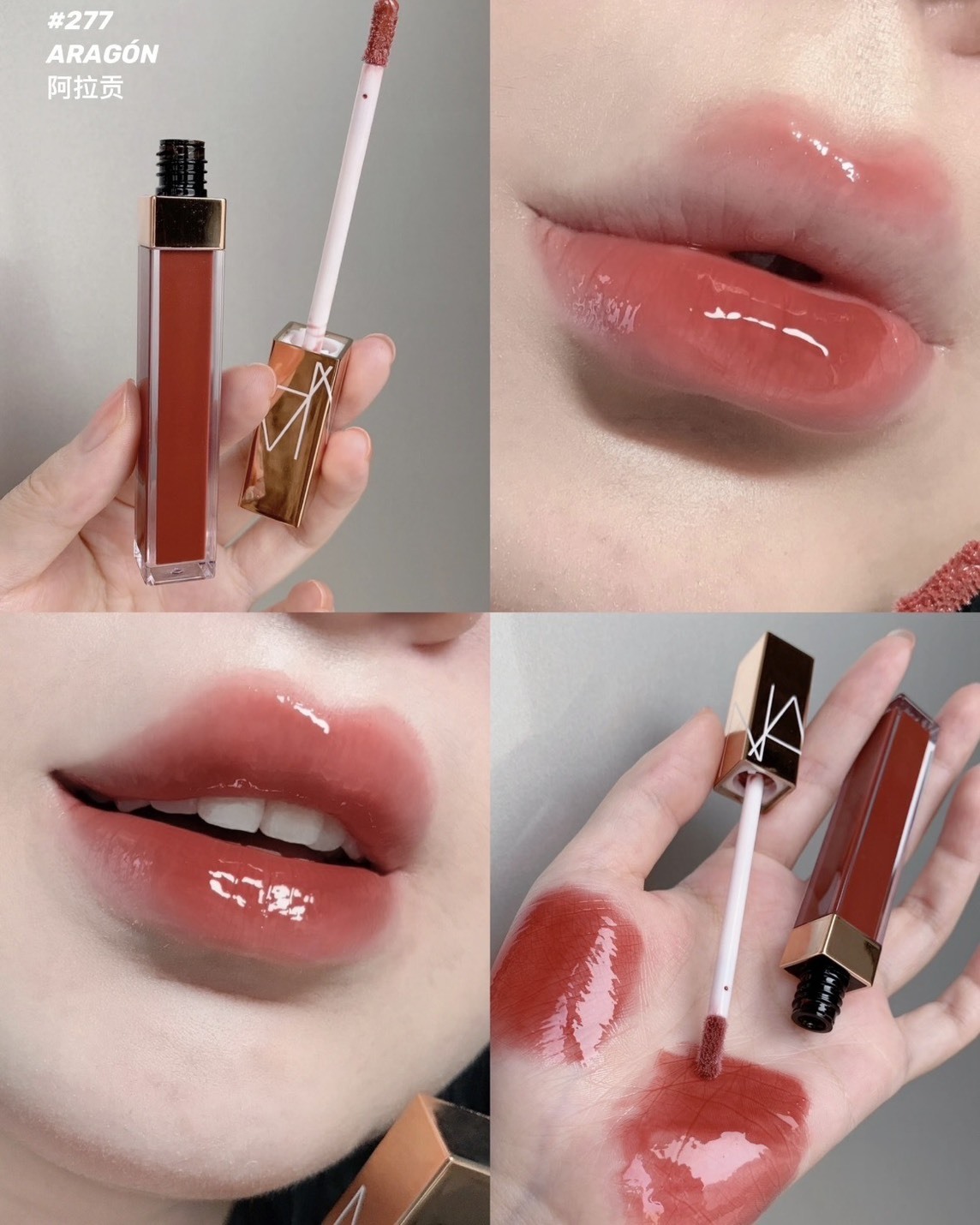 Nars 激情過後 嫩唇露 5.5ml 兩色