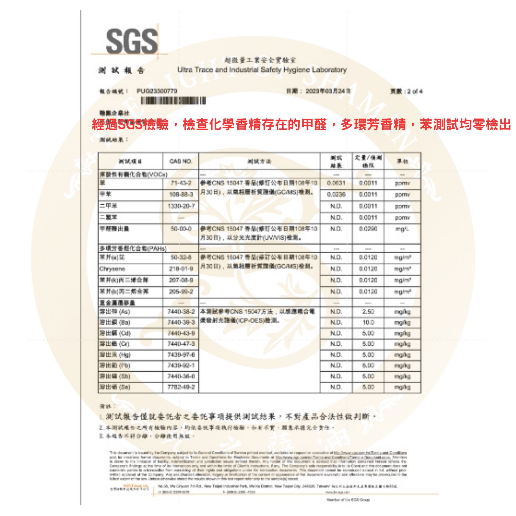 淨化除障香必備自製極品除障藥香錐－光之薩滿