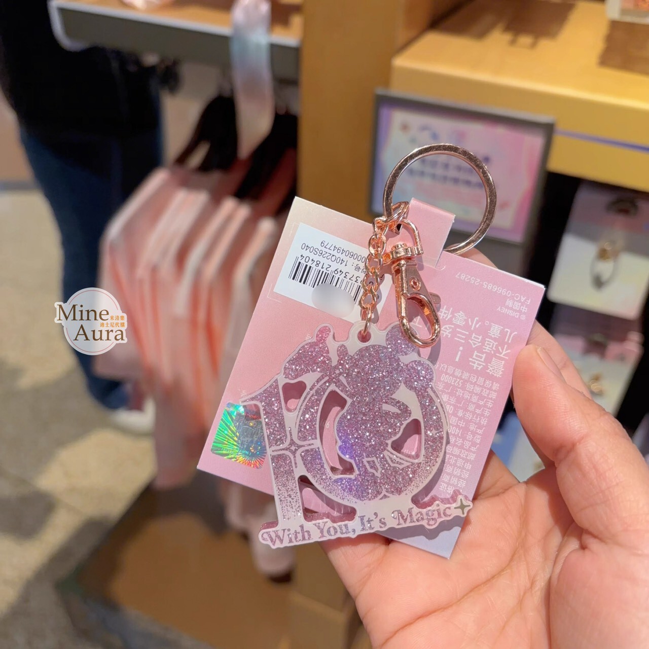 10歲生日慶典 炫彩系列 米奇 Mickey 造型 鑰匙圈 吊飾 -上海迪士尼樂園