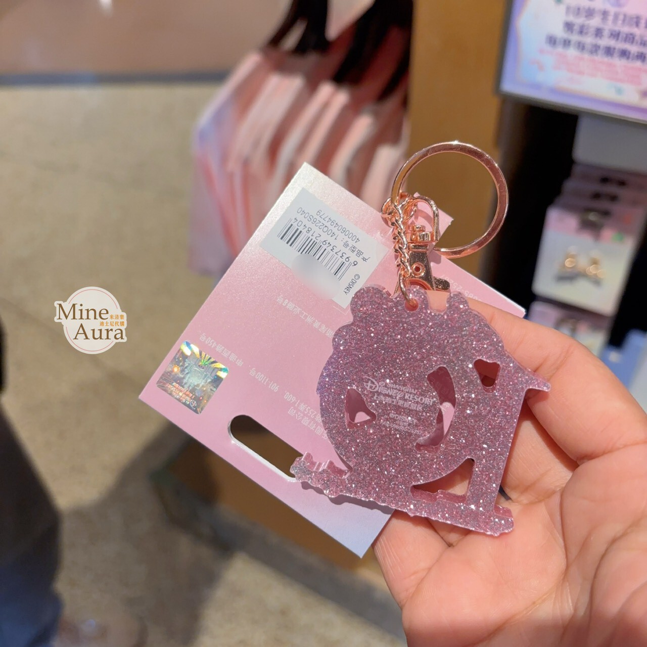 10歲生日慶典 炫彩系列 米奇 Mickey 造型 鑰匙圈 吊飾 -上海迪士尼樂園