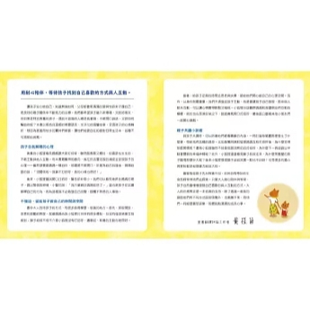 【樂森藥局】幼福文化 初次見面，勇敢說你好【學習打招呼】（理解並鼓勵孩子勇敢開口）
