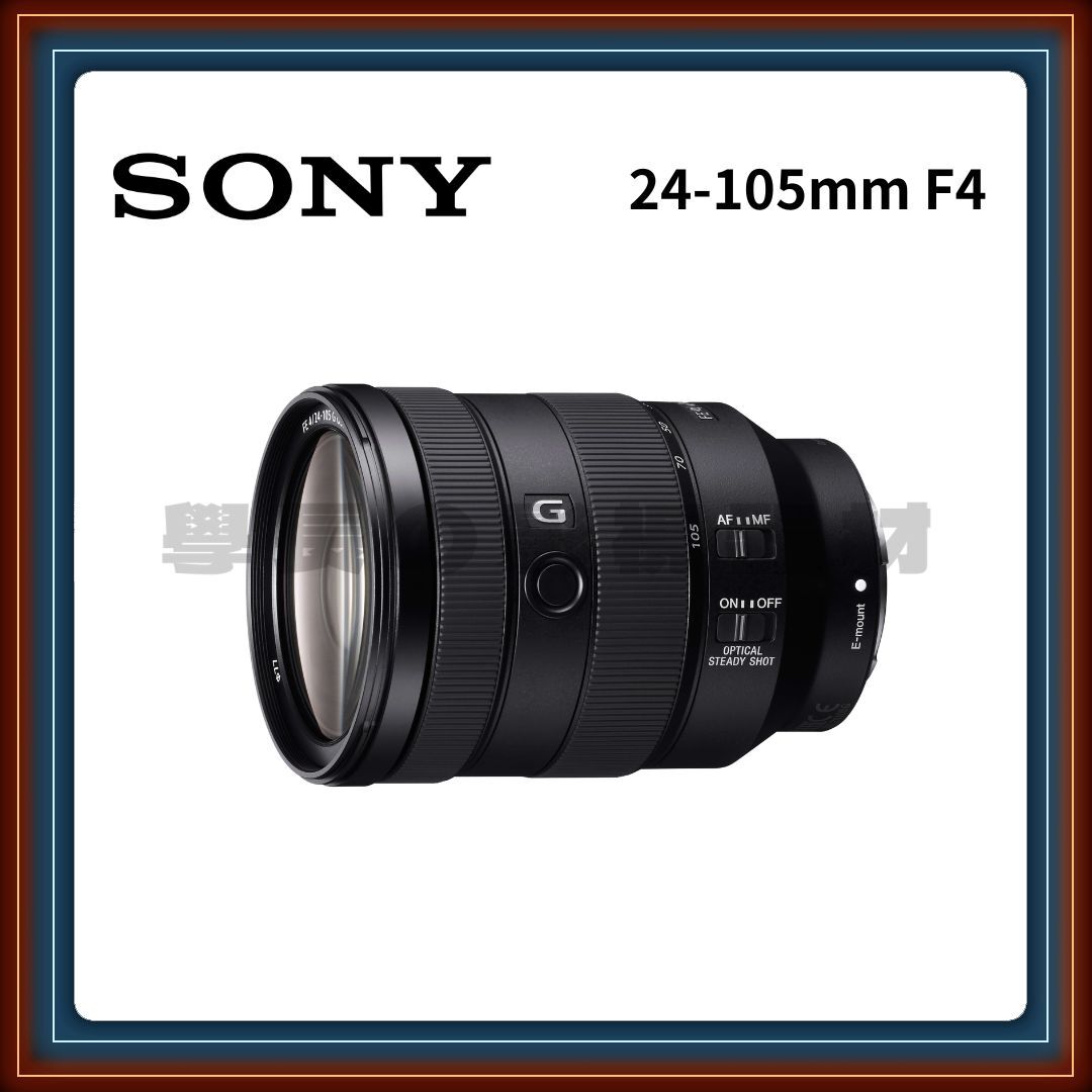 ［台中租賃服務］Sony FE 24-105mm F4 G 變焦 鏡頭 G鏡 索尼 學長の影視器材