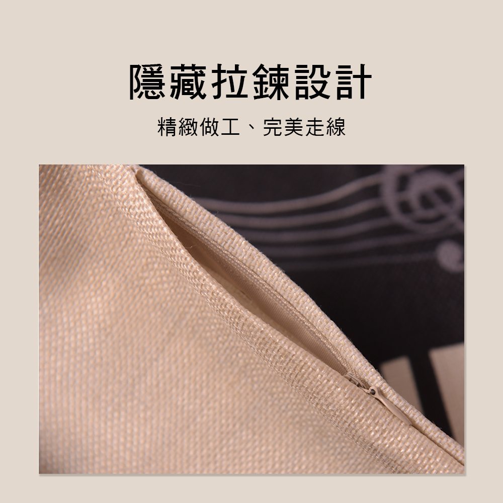 E80 M2272 麻布抱枕套  音樂主題靠枕 沙發抱枕套 北歐風居家裝飾