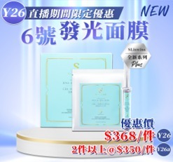 CF9630   HIFU發光面膜（5片+5水光針）買一送一