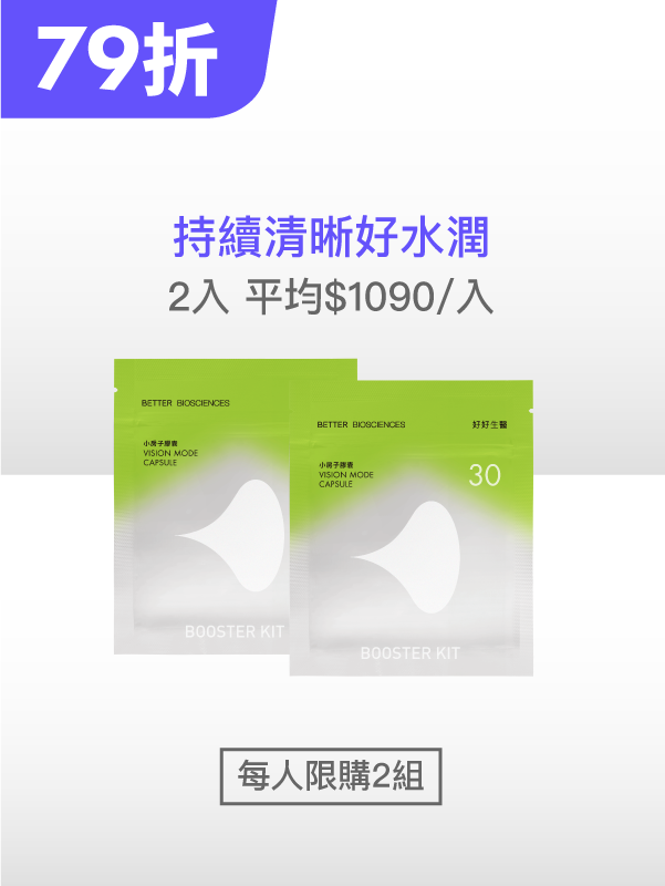 【限時特賣】小房子補充包 美國金盞花萃取葉黃素（含消旋玉米黃素）＆視界級SOD＿2入組 (60顆)