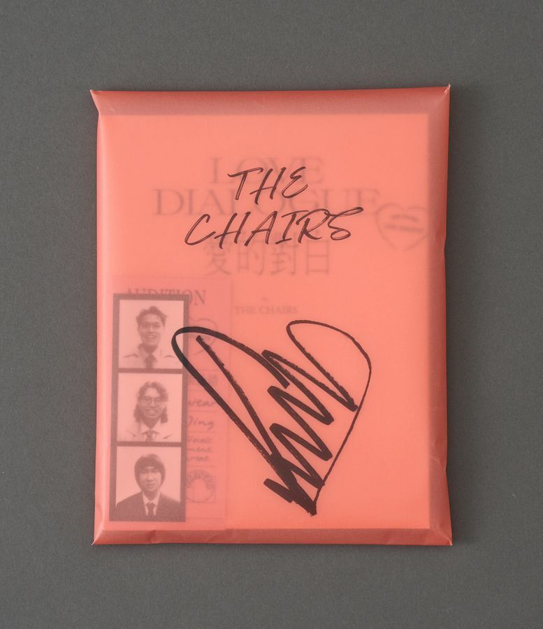 椅子樂團The Chairs《愛的對白》（CD）