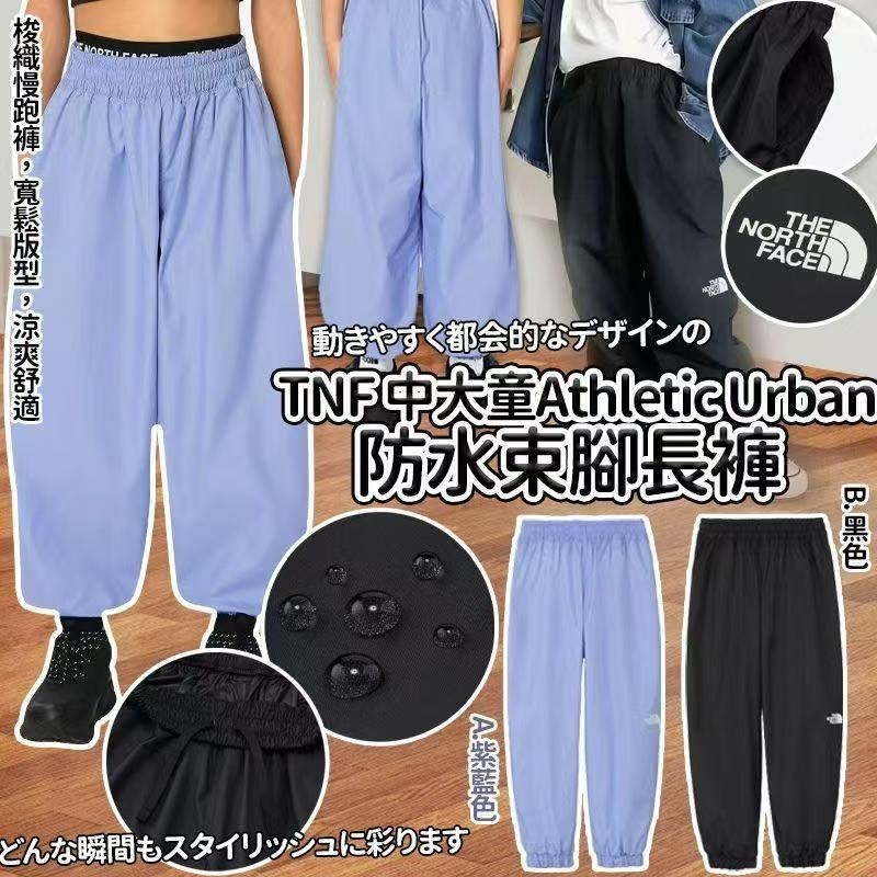 TNF中大童款Athletic Urban防水束腳長褲