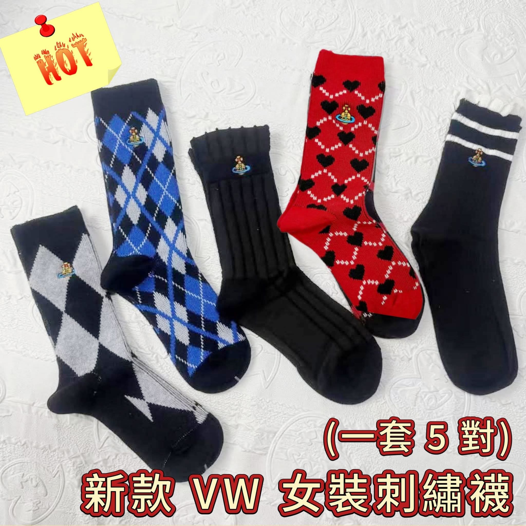 (現貨) 新款VW女裝刺繡襪 (一套5對)