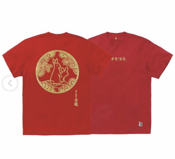 FR2 金龍 starting tee