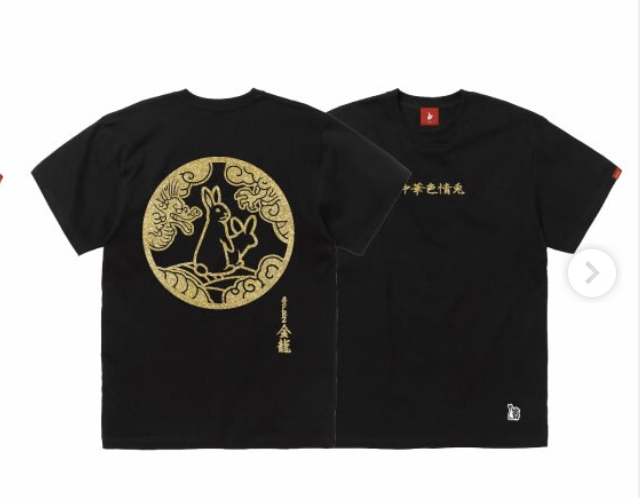 FR2 金龍 starting tee