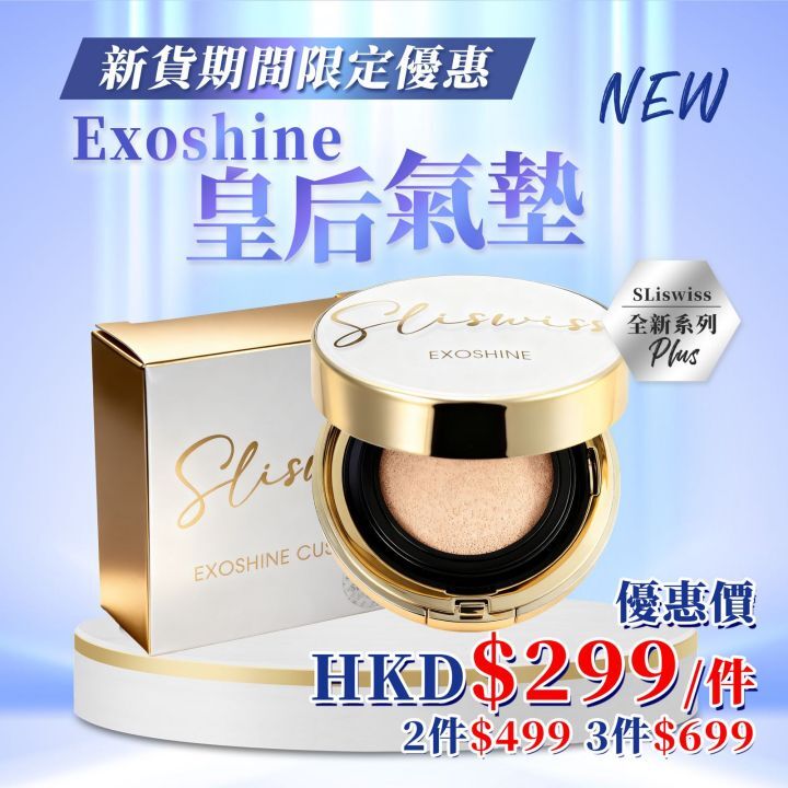 CF9635  外泌體v面皇后水光氣墊 SPF50+++   $299/1件 $499/2件 $699/3件