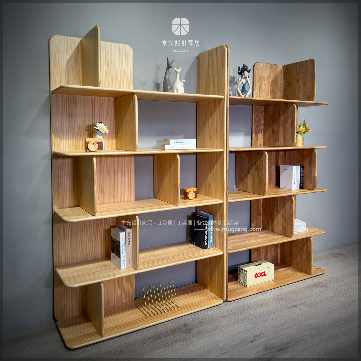 台灣製-Mori-圓弧全實木半開放書櫃架|可訂製