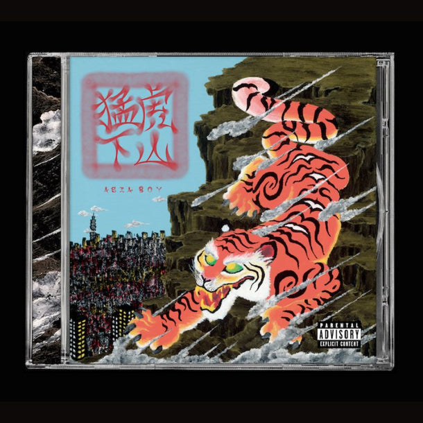 Asiaboy禁藥王 《猛虎下山》（CD）