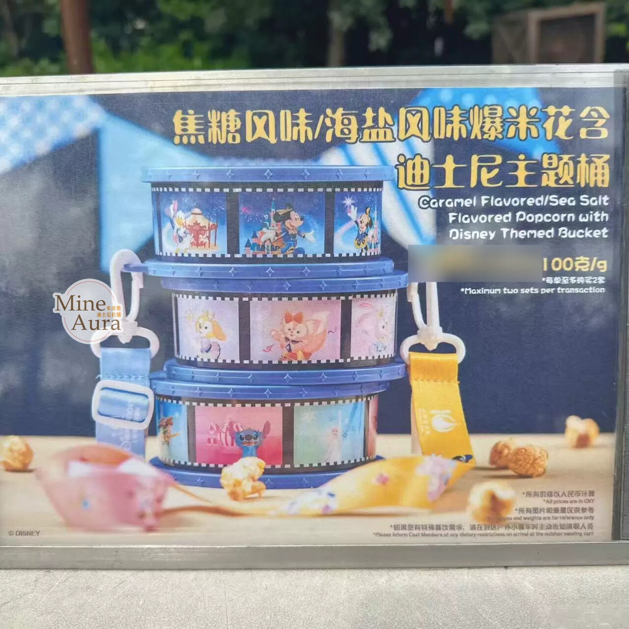 10歲生日慶典 米奇 Mickey 與好友們 膠捲 造型 爆米花桶 -上海迪士尼樂園