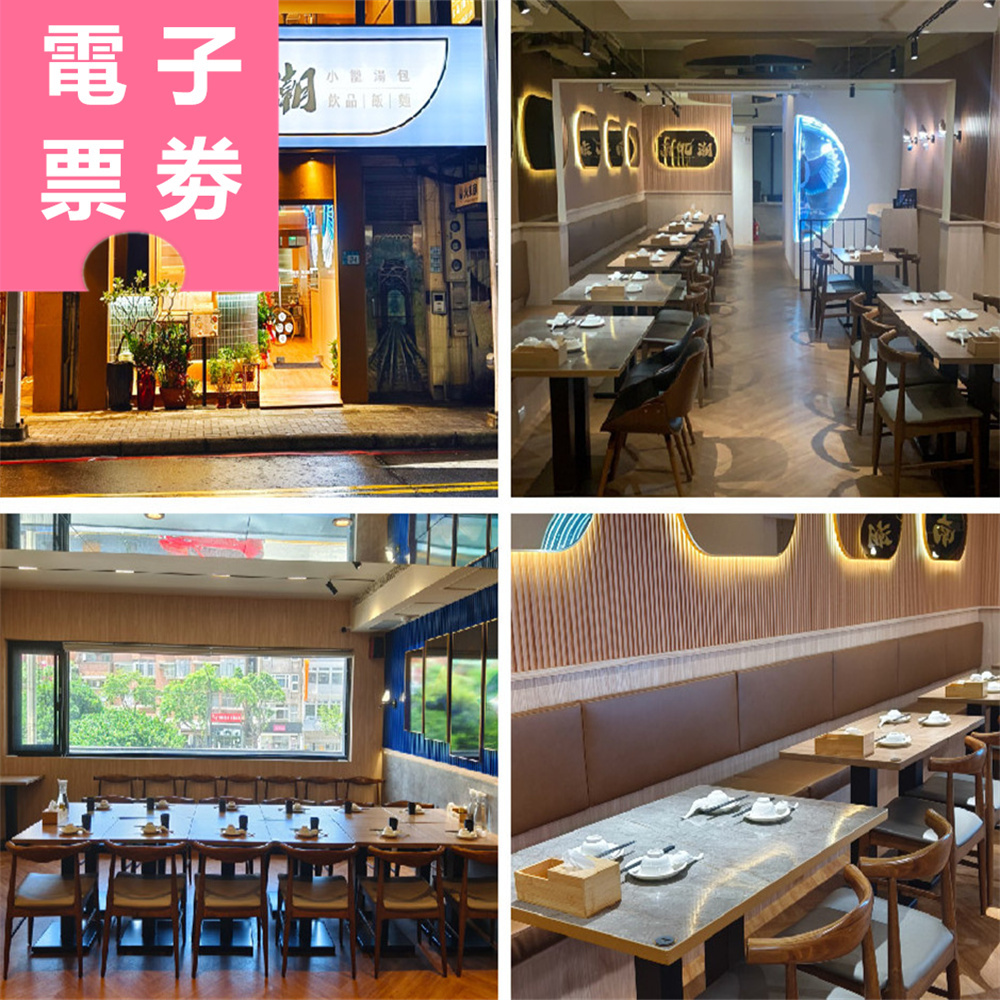 【電子票券】淡水｜南北潮KITCHEN MASTER 餐券 Ⓜ