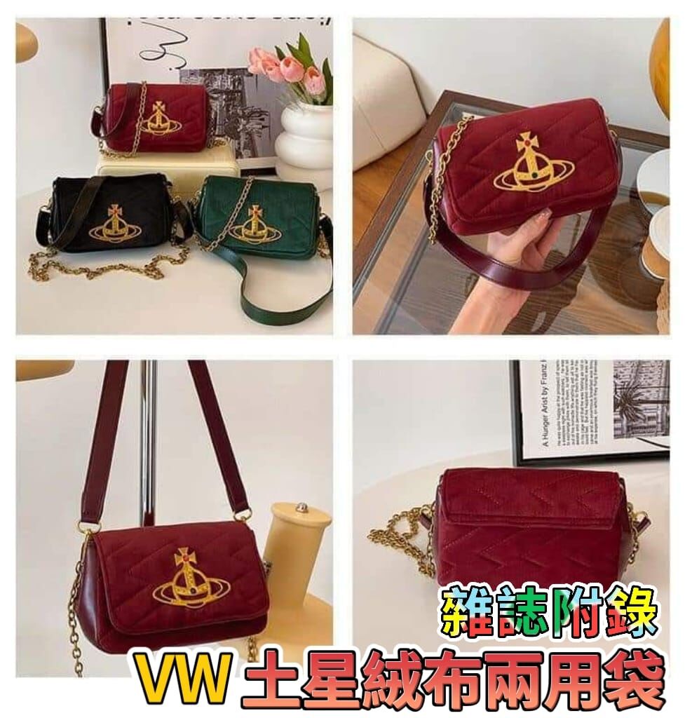 (現貨) 雜誌附錄 VW土星絨布兩用袋(紅色)