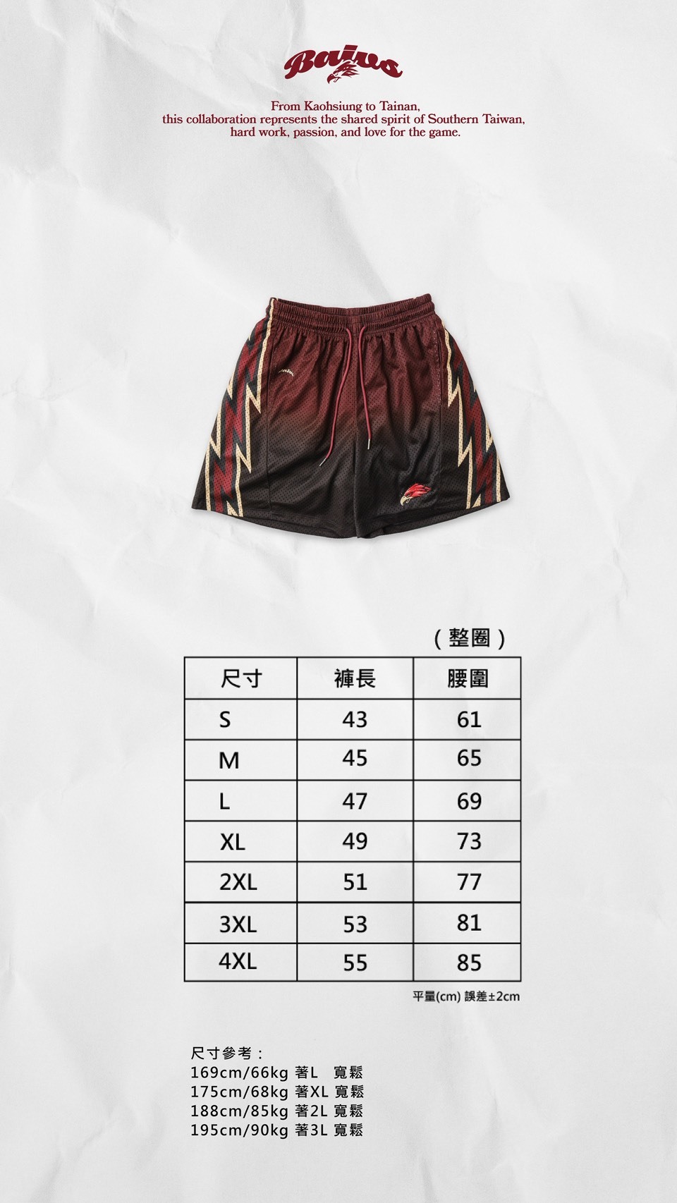 BAIVS | GHOSTHAWKS Mesh Shorts