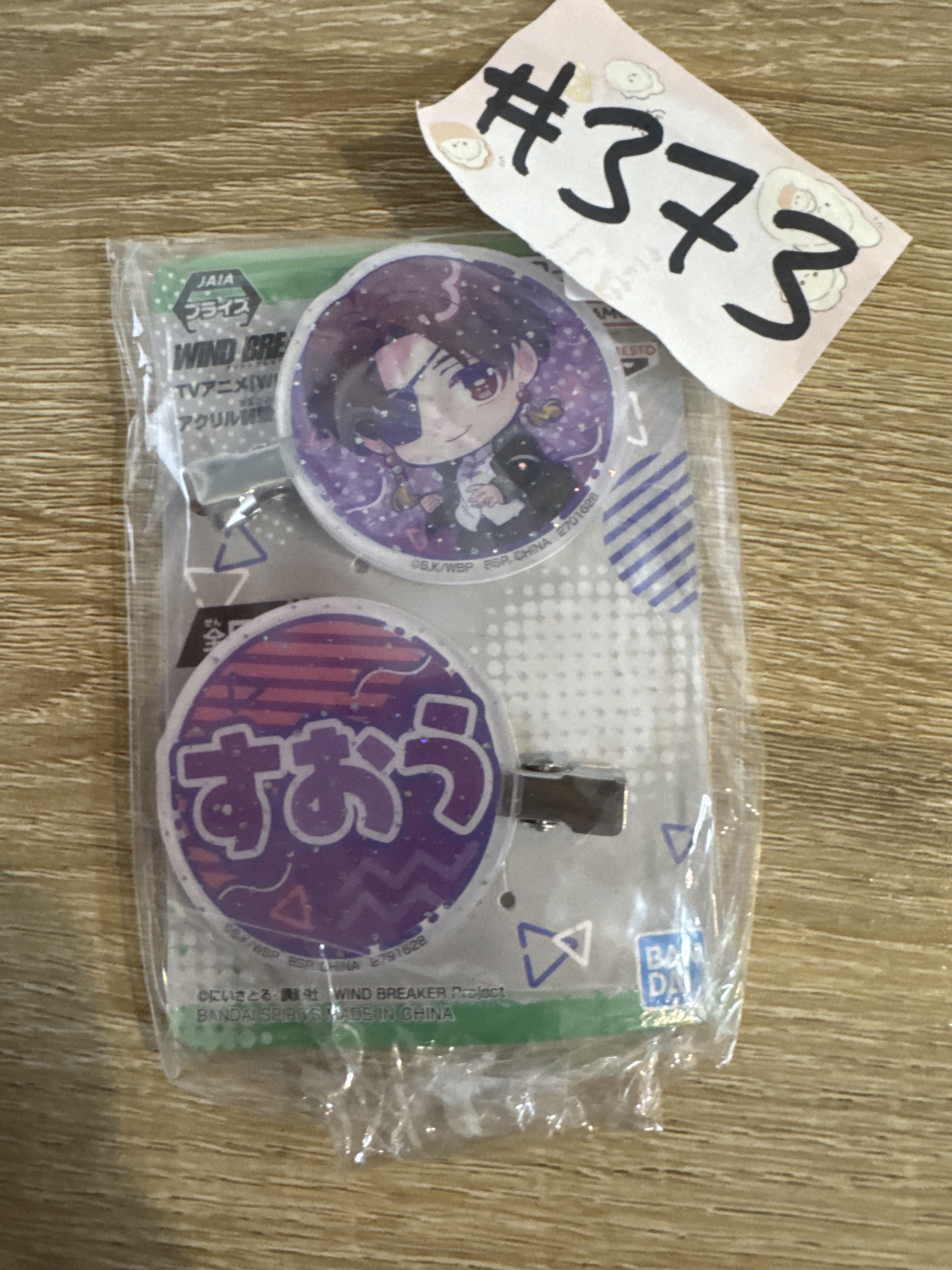 WIND BREAKER  蘇枋 髮夾#373