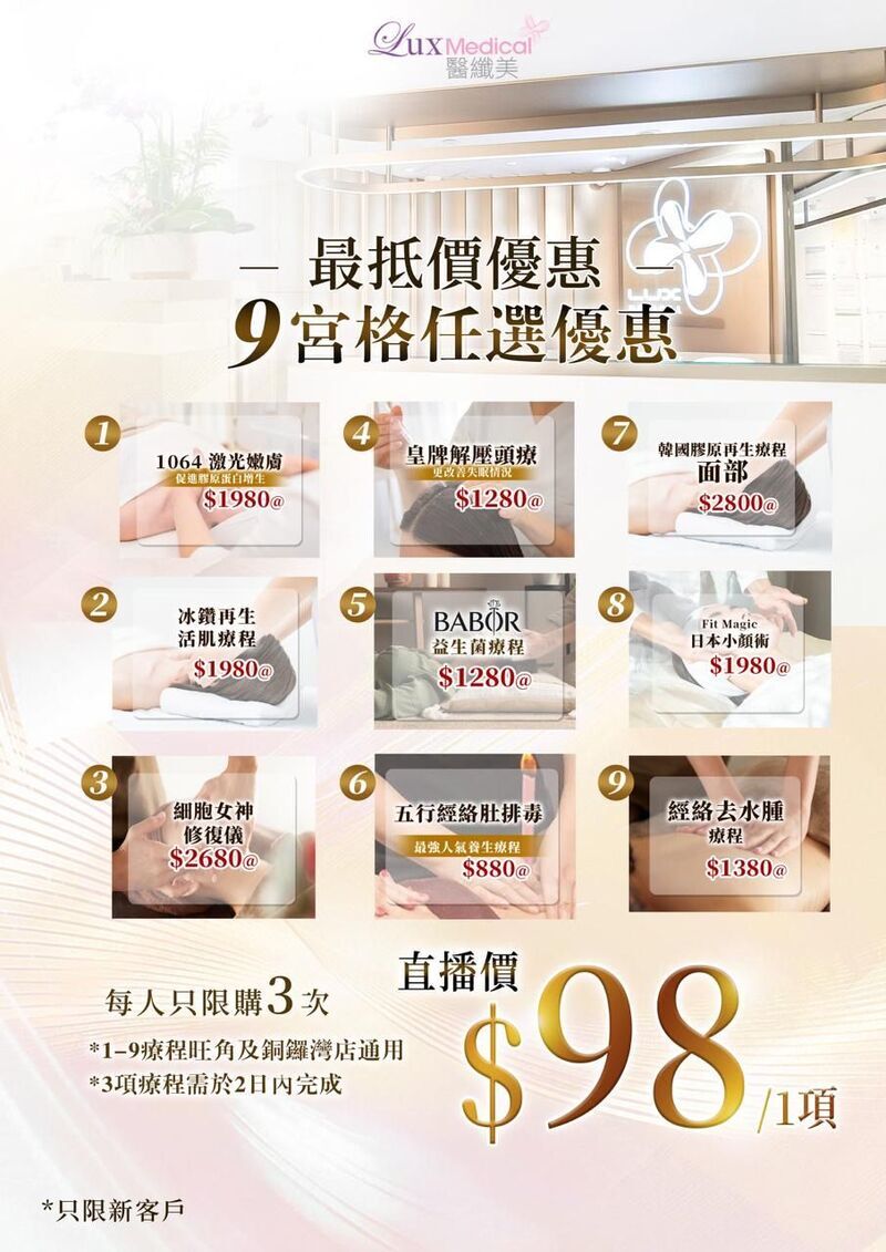 ❤️9宮格任選優惠❤️