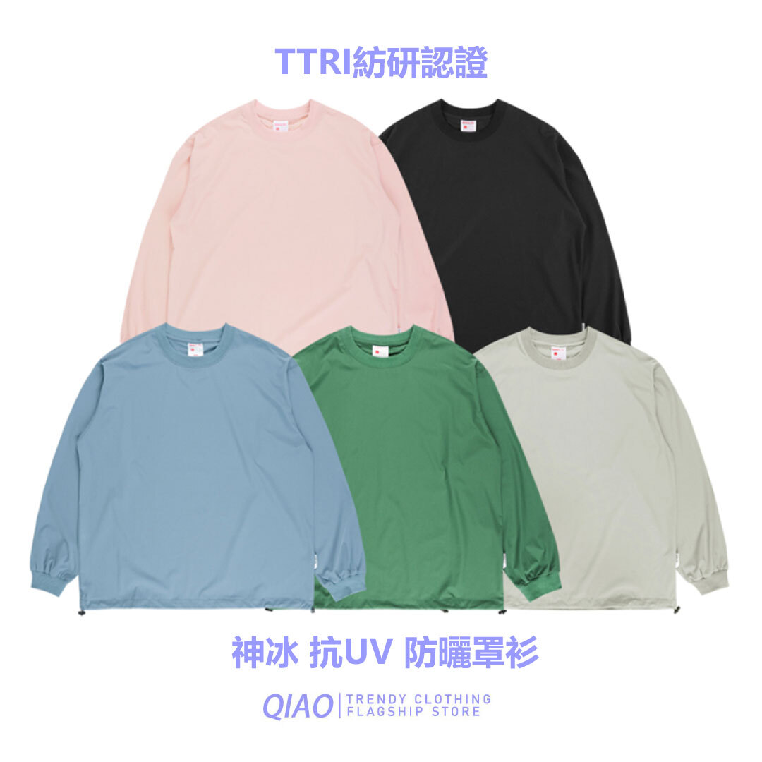 QIAO【神冰】防曬罩衫 JF0526