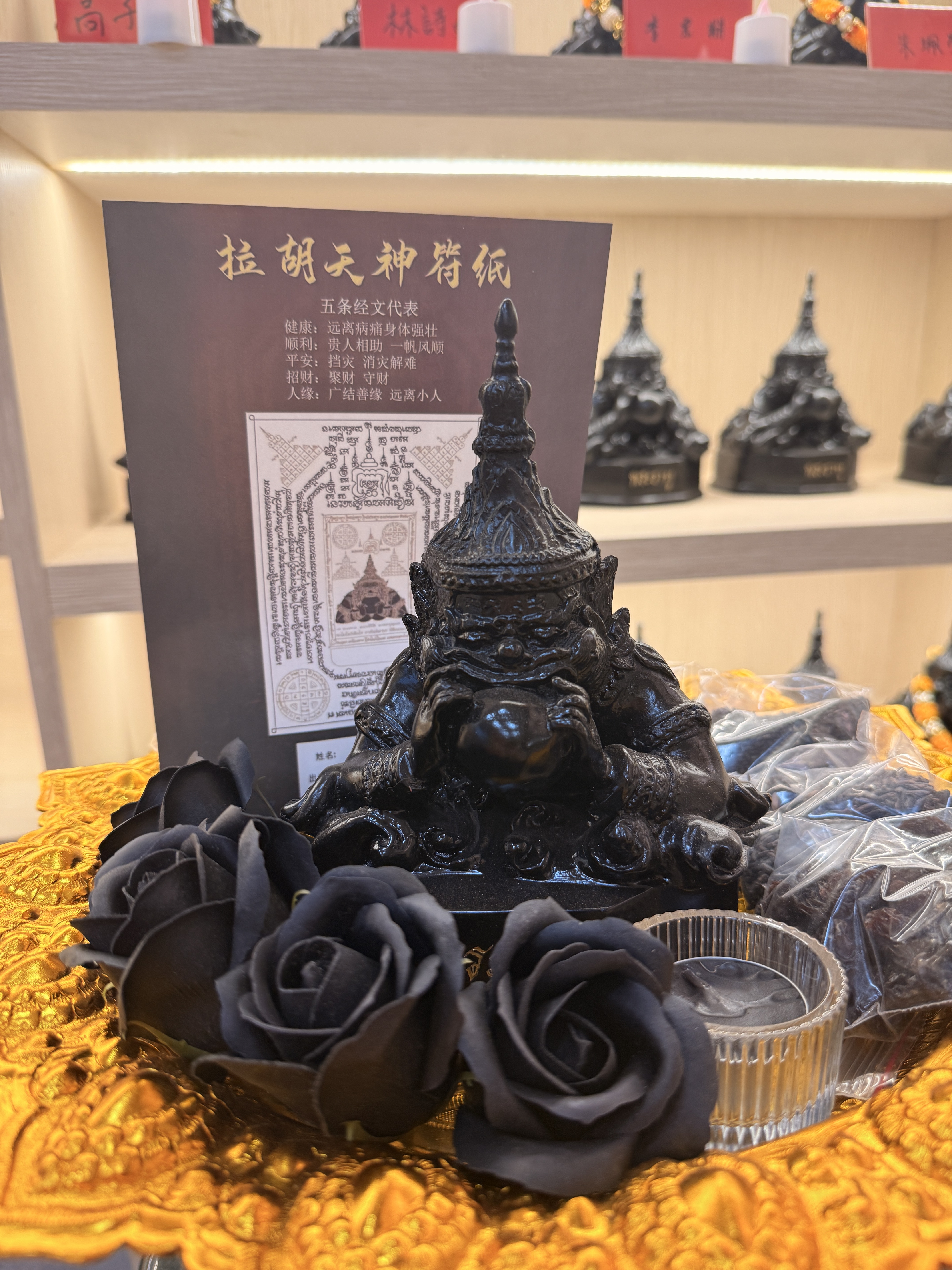 拉胡代代拜祈願／還願供品