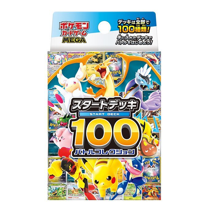[原封箱] 日版 MEGA 初階牌組100 「スタートデッキ100」