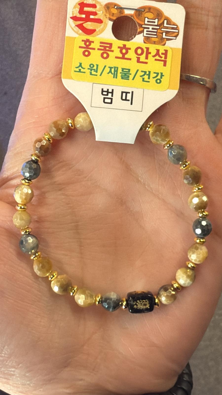 YJ010 奉恩寺手串飾物系列 12生肖發財石手串(願望、健康、財富) SEVENTEEN 尹淨漢同款