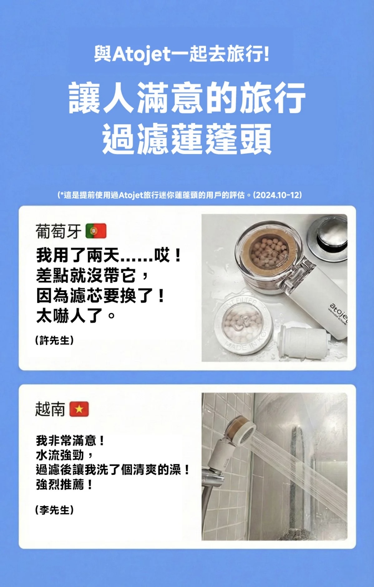 預計 22/4 到門市｜Jennie推薦🩵Atojet第三代迷你蓮蓬頭│旅行必備│韓國生產