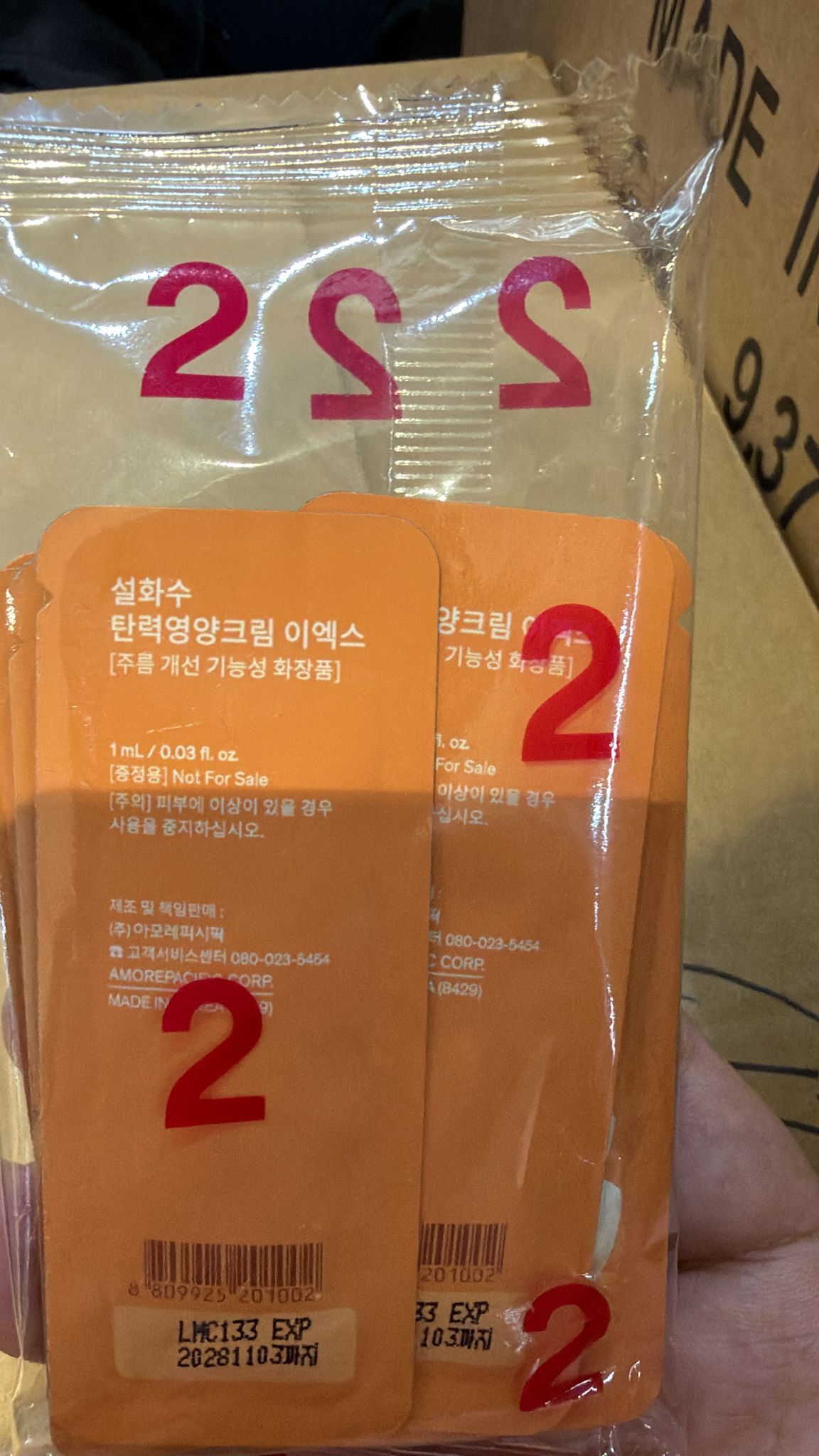 【直播】LX041738 雪花秀 彈力營養面霜 EX (12小包)