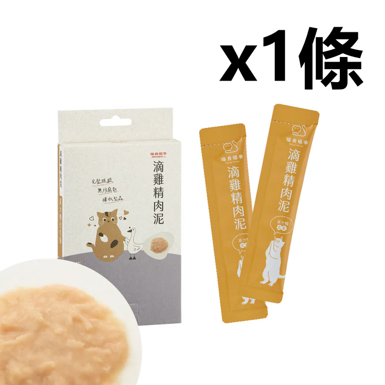 喵食喵事  滴雞精肉泥-菲力鴨化毛 (8條/盒) 貓狗可食/台灣製造//犬貓適用/無添加（1條）