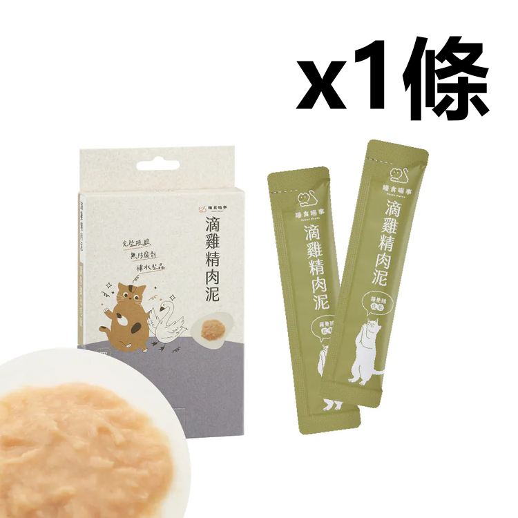 喵食喵事  滴雞精肉泥-羅曼鵝化毛 (8條/盒) 貓狗可食/台灣製造//犬貓適用/無添加（1條）