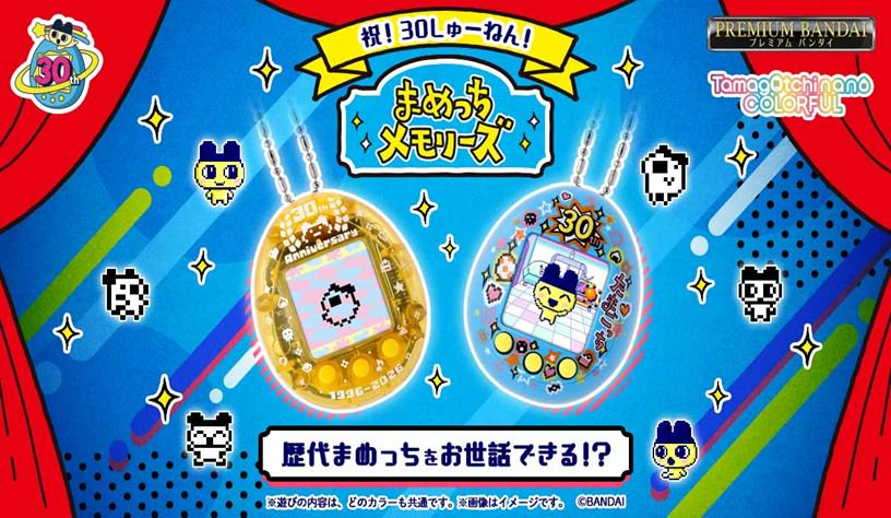 「ACG.GO」「預購」[魂SHOP限定] TAMAGOTCHI Mametchi 30週年 記念版機 籃色