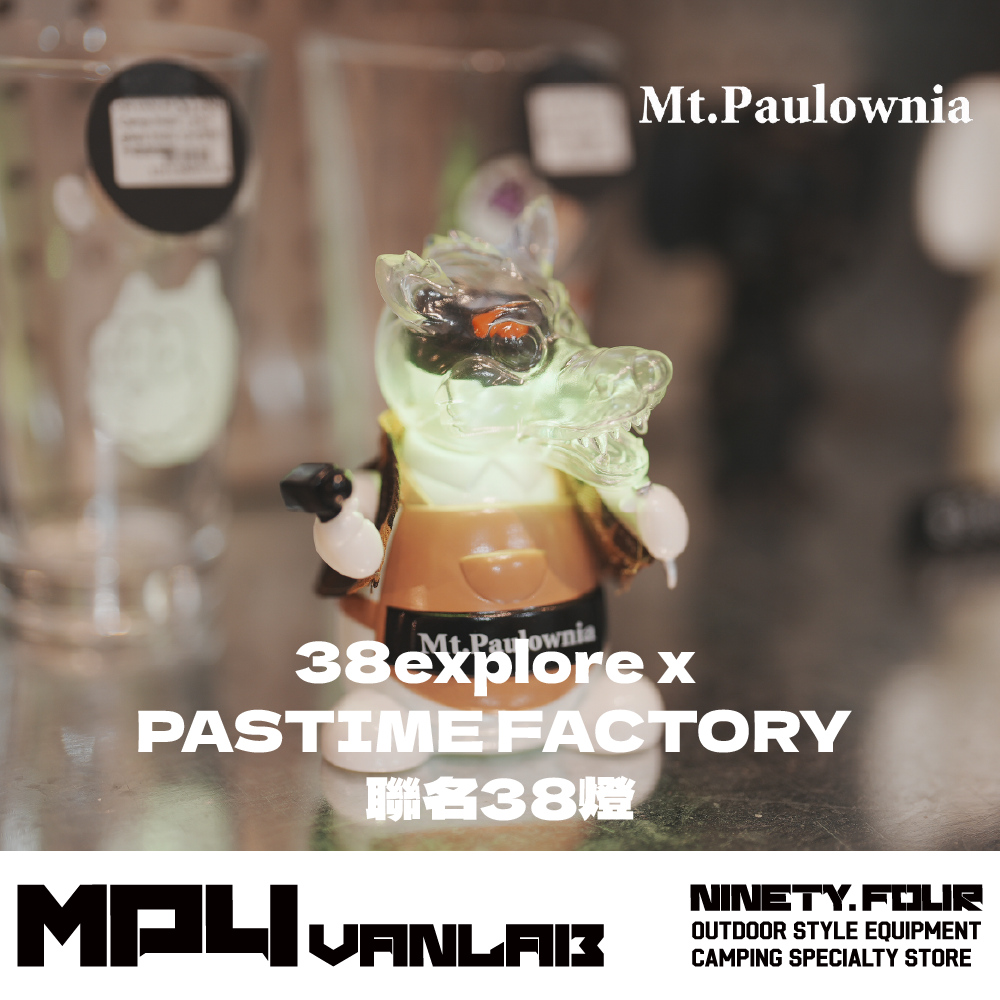 Mt.Paulownia 狼人塔燈燈座 Goal zero 燈罩｜FS露營選物