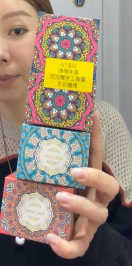 260417 - A1 尼泊爾手工大豆蠟燭（隨機味道）