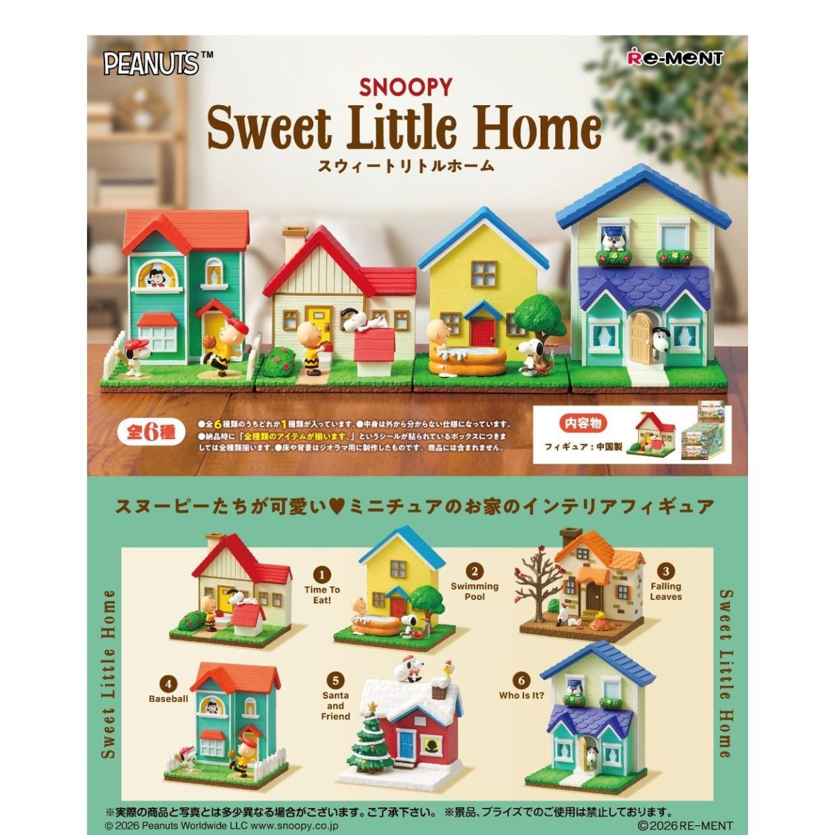 RE-MENT 史努比可愛甜蜜小屋 盒玩 (全6款)