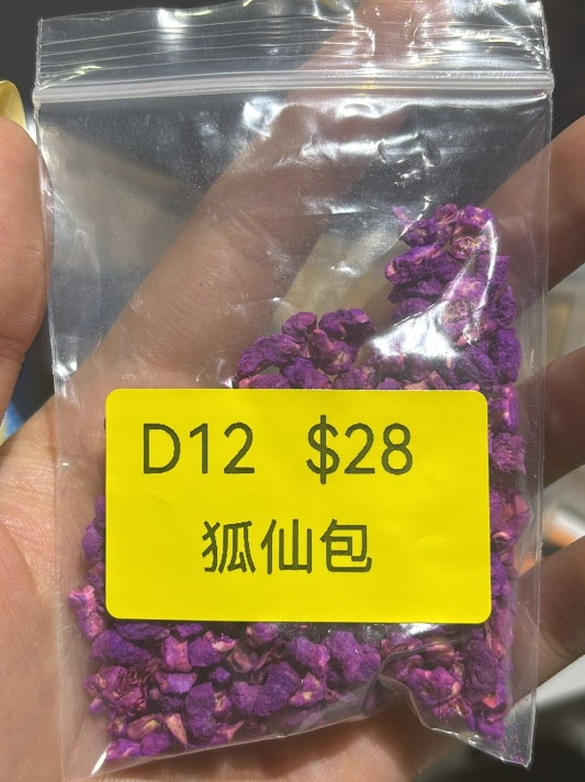 DL260411-D12-狐仙香包（預計5月中到貨，只限尖沙咀門店自取不包郵）