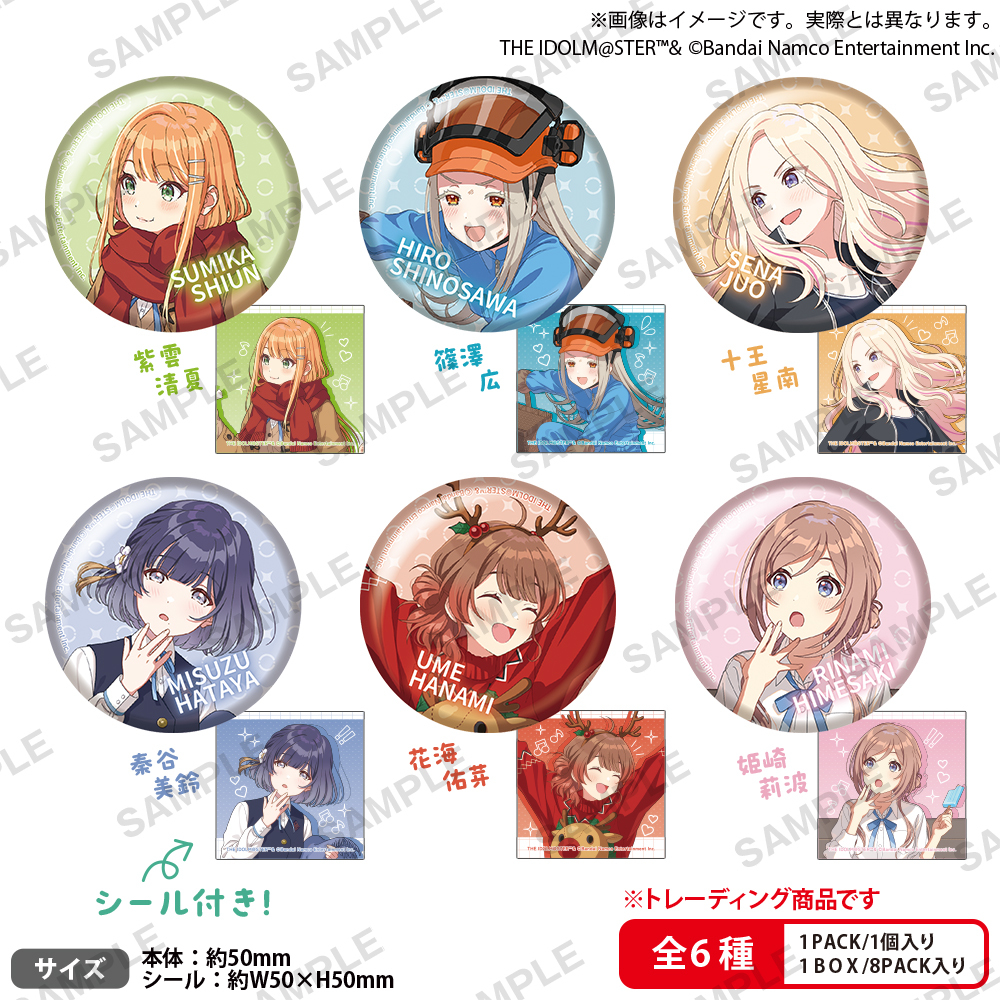 「ACG.GO」「預購」《學園偶像大師》收藏襟章 Vol. 4 (整盒8入)