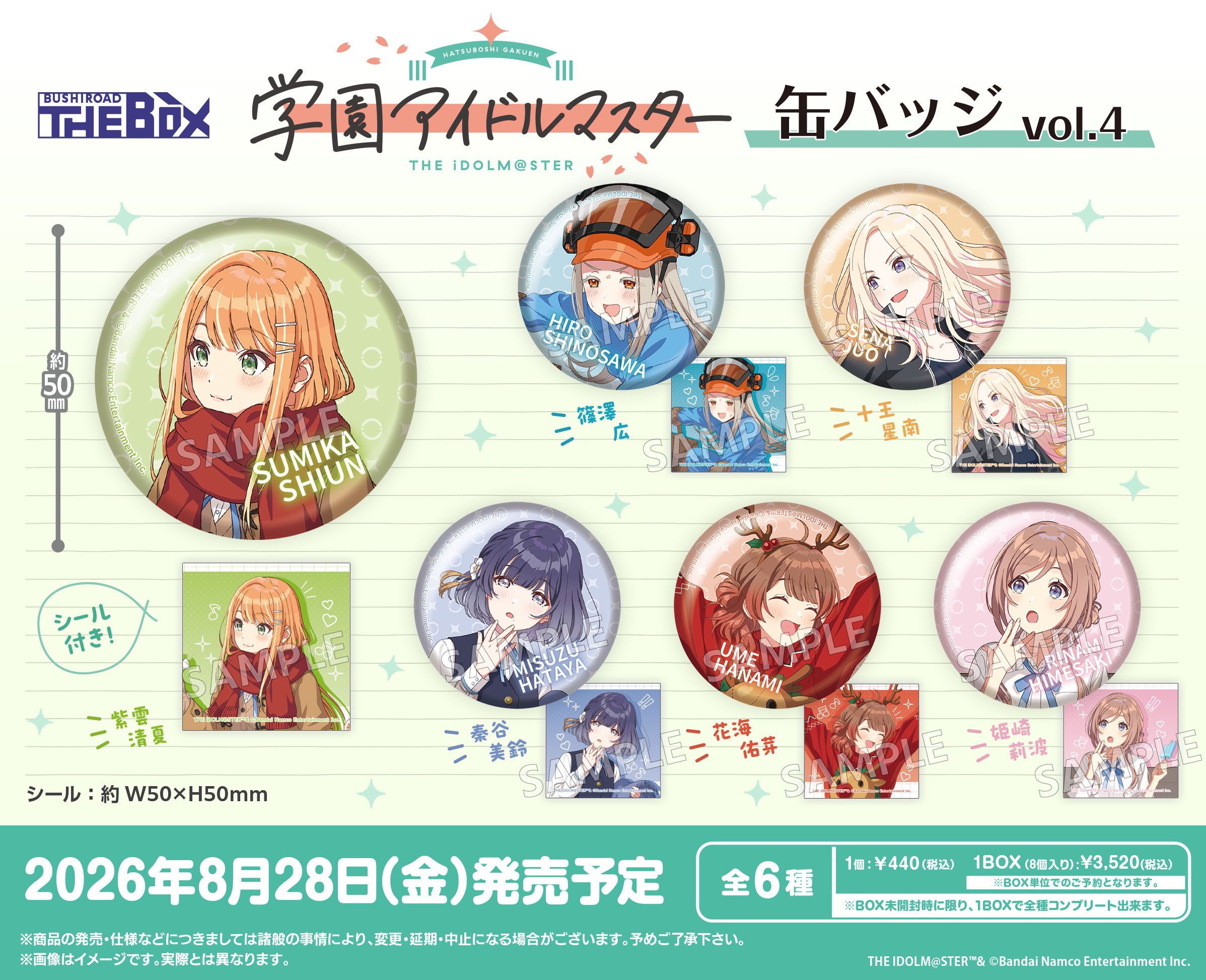 「ACG.GO」「預購」《學園偶像大師》收藏襟章 Vol. 4 (整盒8入)