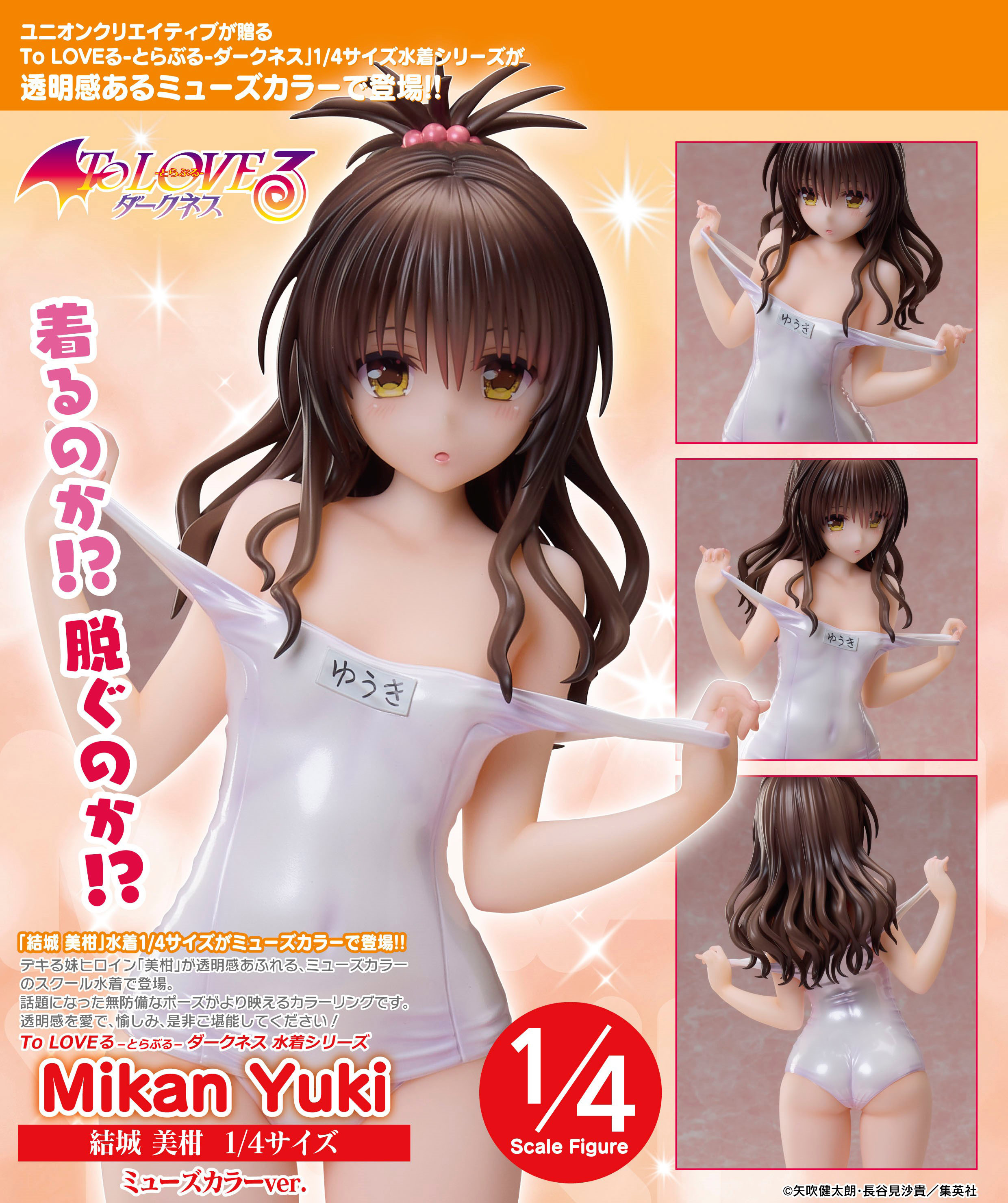 「ACG.GO」「預購」FREEing 1/4 結城美柑 泳裝系列 Muse Color Ver. 《出包王女Darkness》