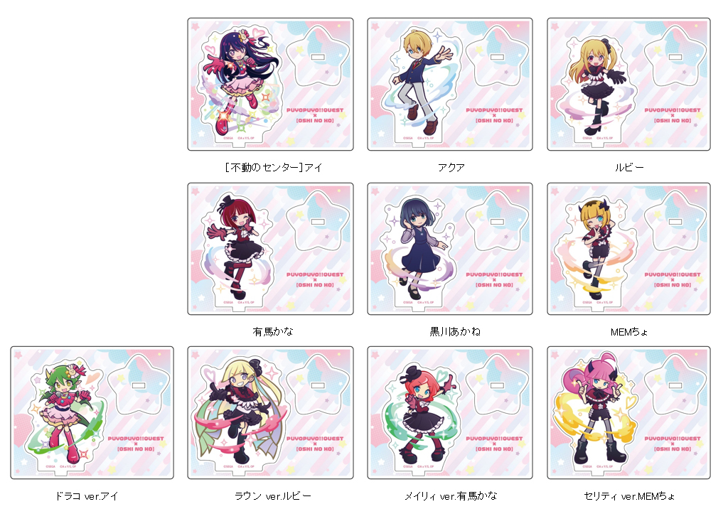 「ACG.GO」「預購」《魔法氣泡!! Quest》x《我推的孩子》聯動壓克力立牌 (再販)