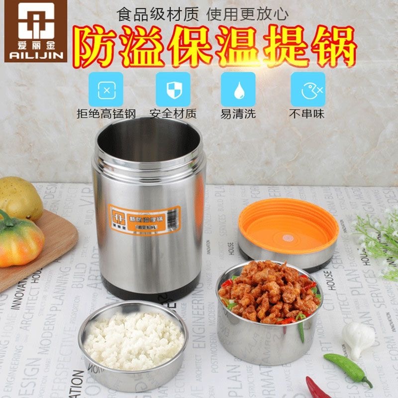 日常 真空保温防溢提锅 1.9L