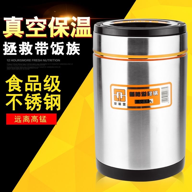 日常 真空保温防溢提锅 1.9L