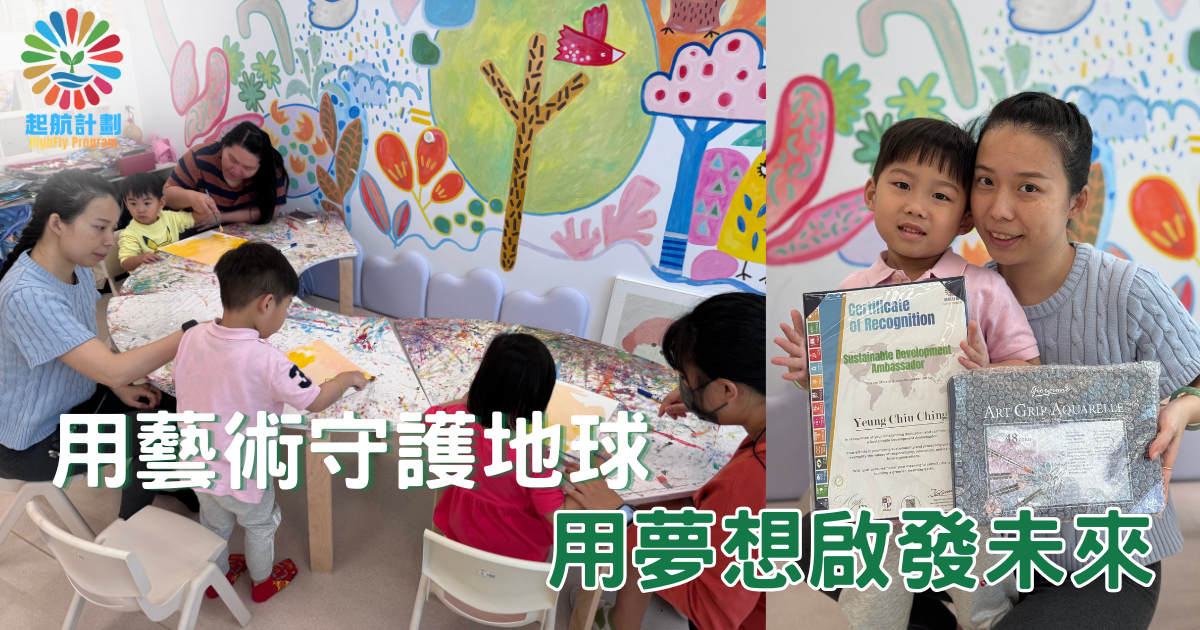 起航計劃Blog Banner