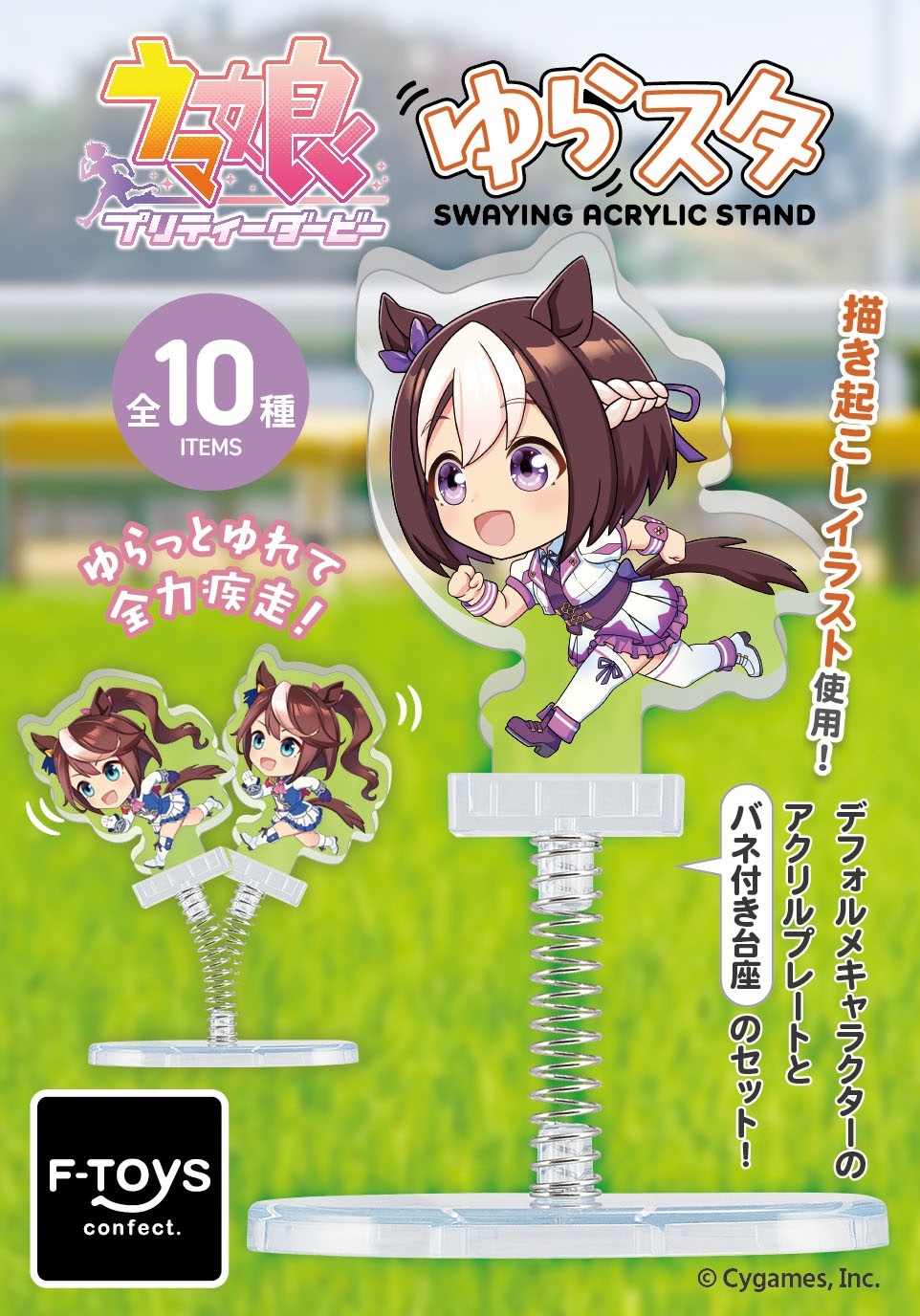 「ACG.GO」「預購」《賽馬娘Pretty Derby》搖搖壓克力立牌 BOX