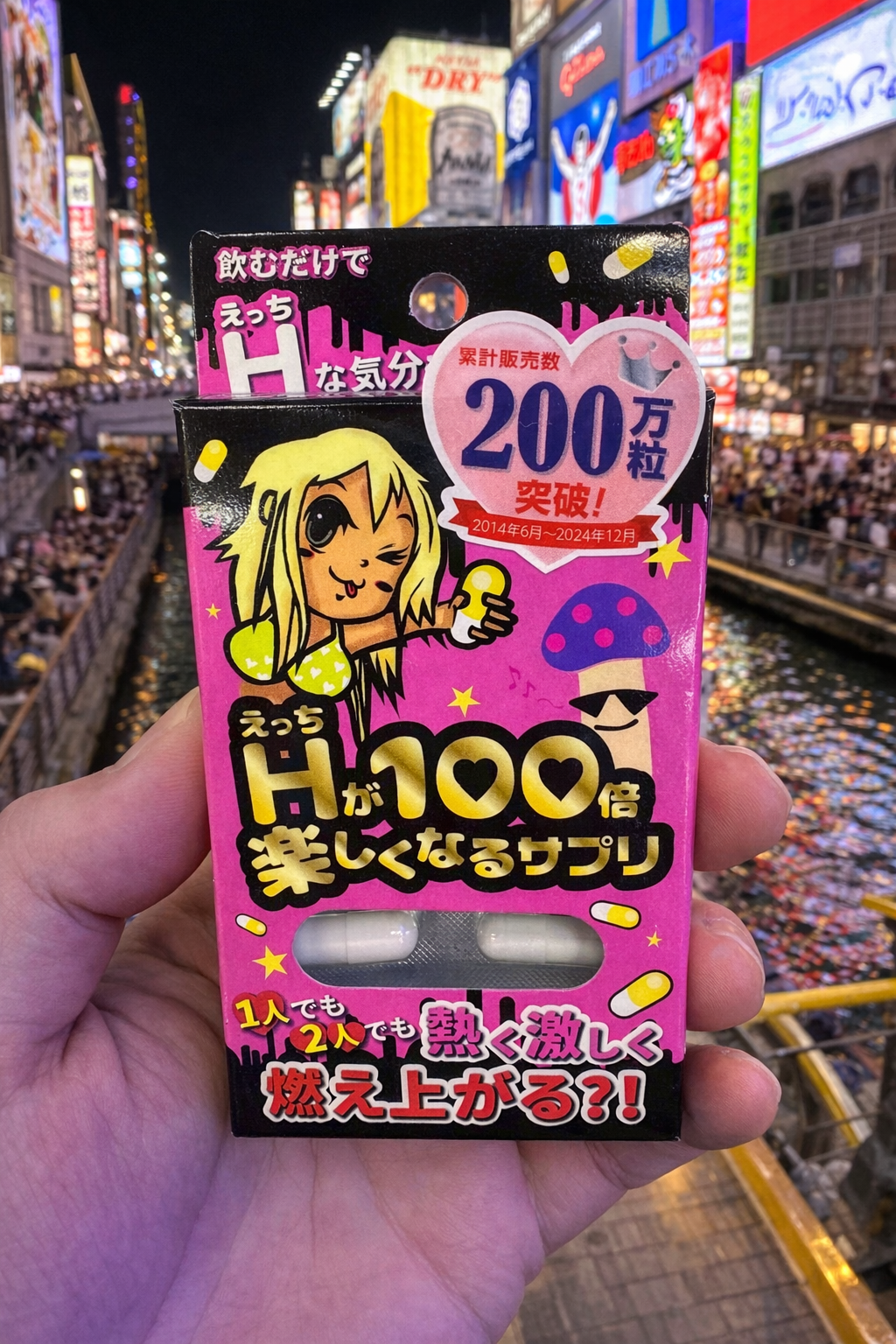 日本 H氣氛營養補充膠囊 10粒 日常情緒放鬆保養(女生專用)