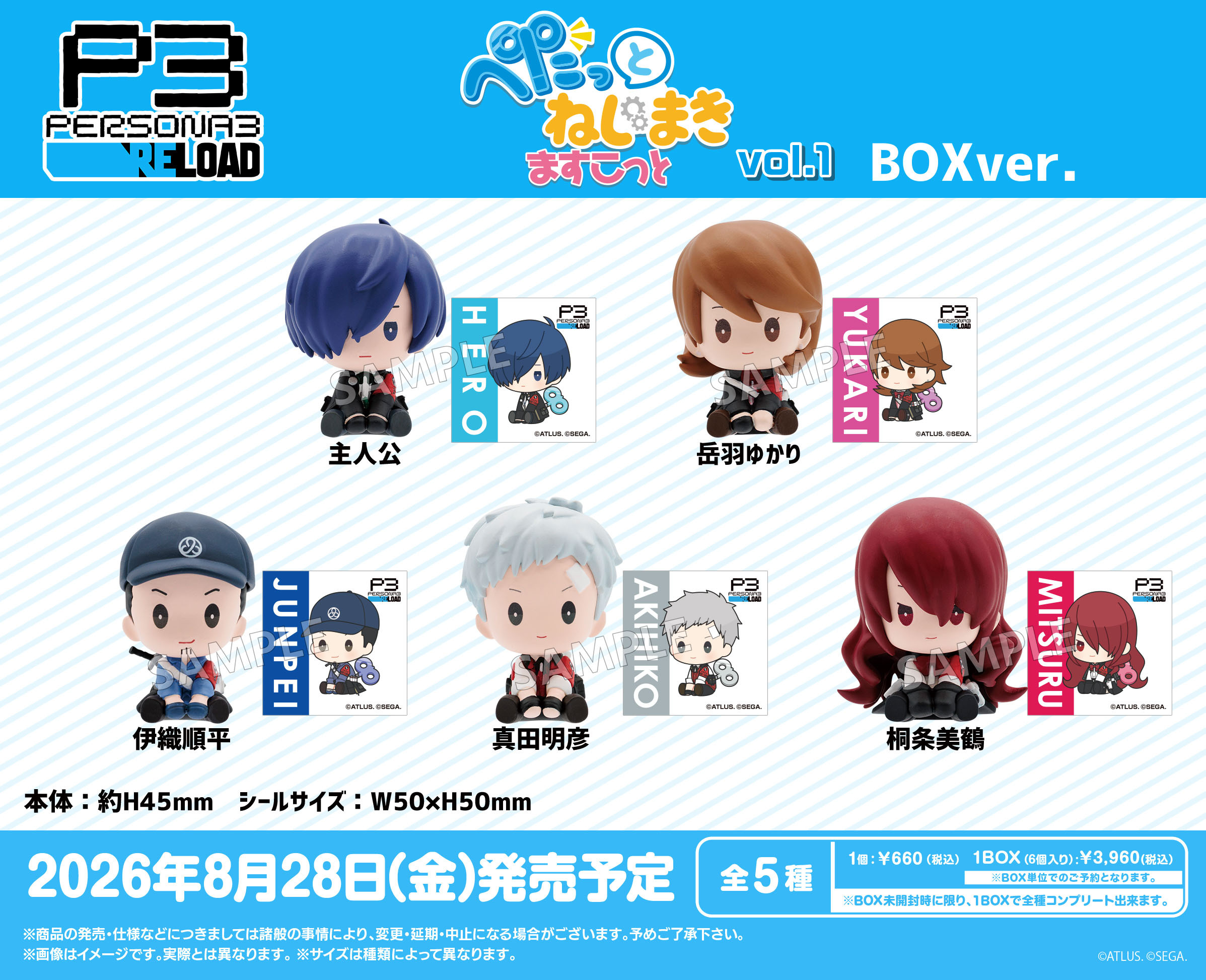 「ACG.GO」「預購」Petatto Nejimaki Mascot 《女神異聞錄3 Reload》 Vol. 1 (整盒8入)