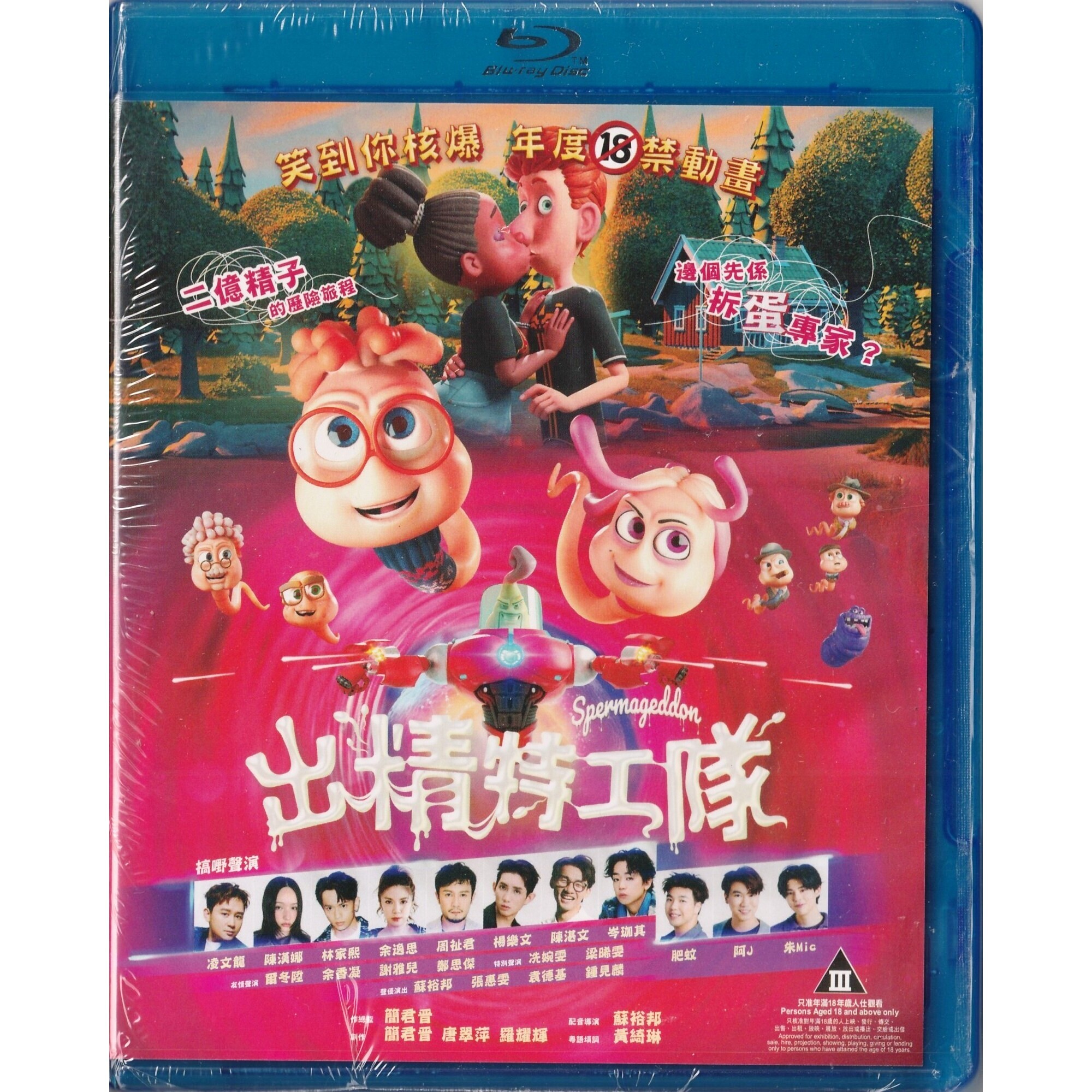 出精特工隊 (2025) (Blu-ray) [訂貨]